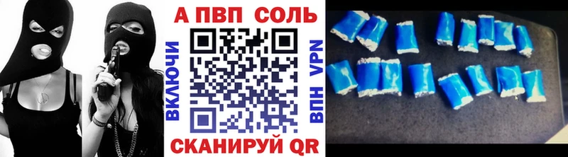 Альфа ПВП Соль  магазин    Себеж 