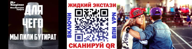 БУТИРАТ буратино Себеж