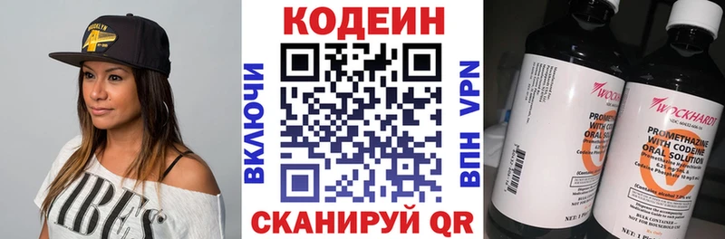 Кодеин напиток Lean (лин)  Себеж 