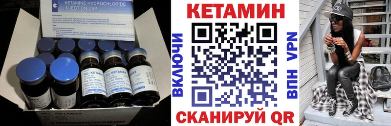 Кетамин VHQ  Себеж 