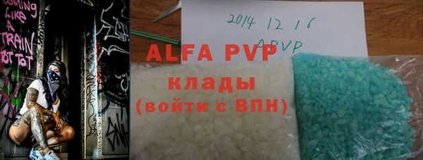 ALPHA-PVP Аркадак