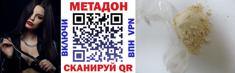 МЕТАДОН VHQ  мориарти Telegram  Себеж 